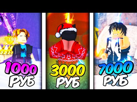 АККАУНТЫ ЗА 1000, 3000, 7000 РУБЛЕЙ в ФИШ / Fisch в ROBLOX