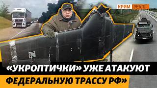 «Почему дорога уже не тыловая»: возмущены блогеры РФ. Что будет с Крымом? | Крым.Реалии