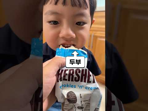 쵸코렛만 먹는 아이 두부로 몰카 ㅋㅋㅋ