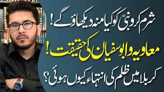 Muwiaya Aur Abu Sufayan Ki Haqeeqat ! | Karbala Me Zulm Ki Inteha Qyun Hoi ? | Hassan Allahyari Urdu