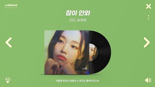 𝑷𝒍𝒂𝒚𝒍𝒊𝒔𝒕 여름밤 특유의 설렘이 느껴지는 노래들 💫┃summer night kpop 💫✨