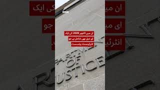 These photos of Epstein and Mamdani are AI fakes - BBC URDU