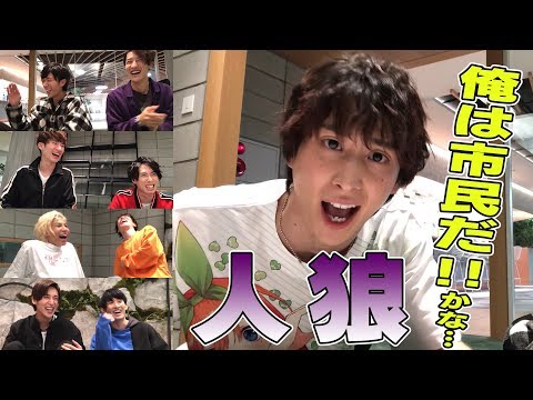 Snow Man 【超超大作】人狼ゲーム再び…本気の騙し合いで神展開！