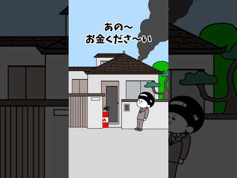 【アニメ】闇バイトの強盗先でまさかの消火活動に協力するやつ