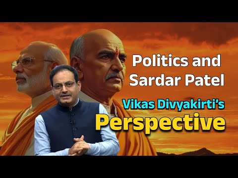 Politics and Sardar: Vikas Divyakirti's Perspective