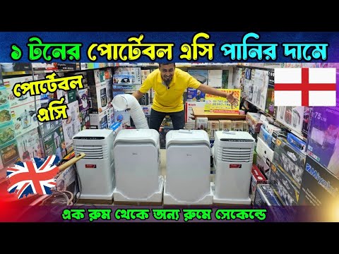 Portable Ac Price In Bangladesh 2025 | Portable Air Conditioner Price In BD | Portable Ac Price
