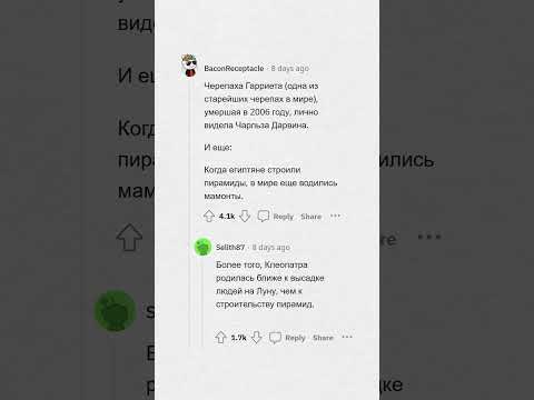 Какие ИСТОРИЧЕСКИЕ СОБЫТИЯ происходили в одно время? #апвоут #реддит #апвоутистории