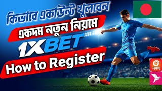1xbet কিভাবে খেলবো | How to Open 1xBet Account | Easy Guide for Beginners