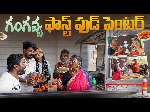 FAST FOOD CENTER | Gangavva  | My Village Show | Veg Manchuria | Nuddles | Fried Rice
