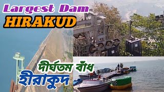 দীর্ঘতম বাঁধ🚤হিরাকুদ(Hirakud)দেখার সৌভাগ্য হলো😱Longest Dam HIRAKUD@Trihan's creation