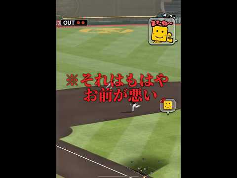 俺がプロスピの猛者を素直に尊敬できない理由が全て詰まってる神動画【プロスピA】