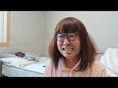 나는 못생긴 동성애자입니다