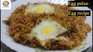 Egg pulao/ Egg rice/ egg recipe/ egg biryani