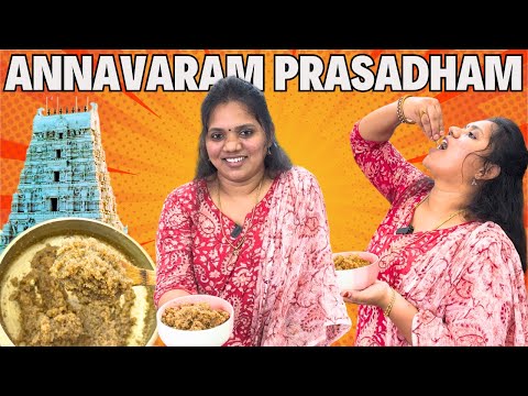 Cooking Vlog-004|💁‍♀️அன்னவரம் கோவில் பிரசாதம் 🛕| Annavaram Kovil Prasadham recipe #home #vlog #tamil