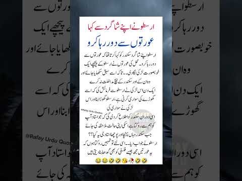 Best Motivational Relationship quotes about life in urdu| Urdu Islamic poetry | urdu shayari #shorts