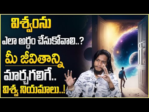 Vibrant Vamsi : How to Connect Universe | Universe Signs | Money Management | Money Master