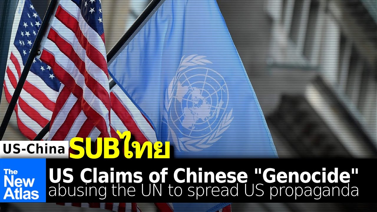 US Using UN to Bolster Anti-China 