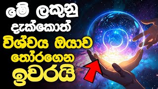 එහෙම නම් ඔයාගේ හොද කාලය ලග ලගම එනවා ! ගෙදර සල්ලි ඉතිරේවී.