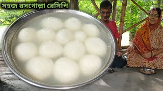 পূজা স্পেশাল খাঁটি রসগোল্লা রেসিপি একবার এইভাবে বাড়িতে বানিয়ে দেখুন | Rasgulla Recipe |