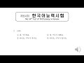 구두 크기 이해하기