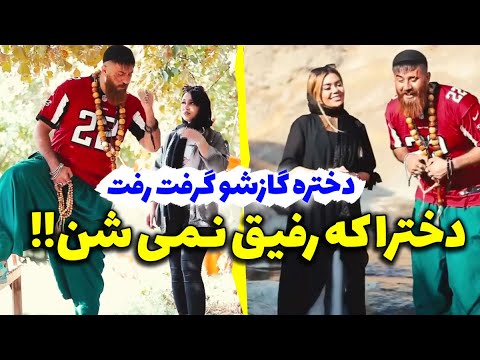 دختره گازشو گرفت رفت 😂😜 استوری های جدید و خنده دار حامد تبریزی