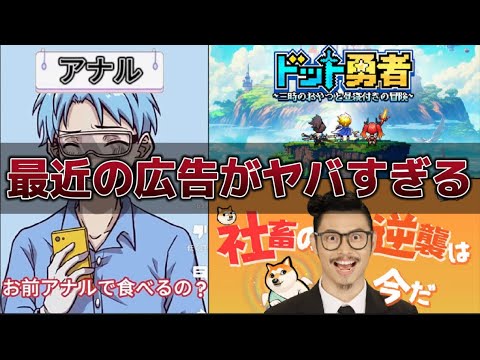 【ツッコミ】最近YouTubeでよく見るウザい広告まとめてみたらヤバすぎた件wwww【こんにちワン!ヒーロー】