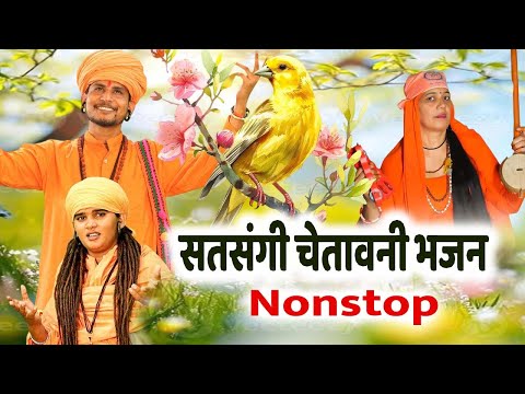 ये निर्गुण भजन आपकी सोच बदल देंगे !! ओ बावरे !! Top Viral Nonstop Nirgun Bhajan 2025 # DESI RK