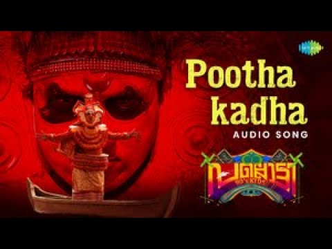 Pootha Kadha - Audio Song | Pallotty 90's Kids | LJP | Manikandan Ayyappa | Sreya Raghav