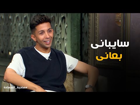 انا مش مصدق منزلك مستشفى فى شهر عسل #صاحبة_السعادة