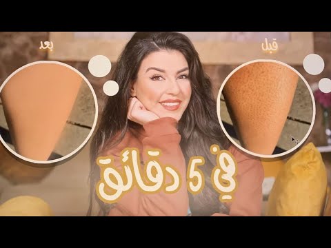 🔥أسهل طريقة للتخلص من جلد الوزة 🍓 والشعر الزائد في المنزل 🌸 ... الخلطة خرافية