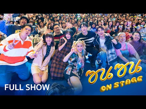 ซนซน on Stage [Full Show]