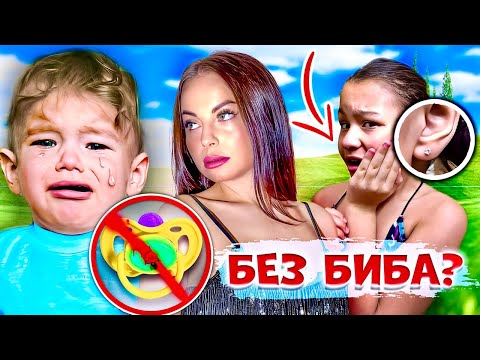 МАЙКЪЛ ОТКАЗА БИБАТА 😱 КРИСИ СИ ПРОДУПЧИ УШИТЕ 🔥