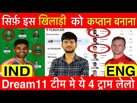 India vs England Dream11 Team, IND vs ENG Dream11 Prediction, IND vs ENG 5th T20 Dream11 Prediction