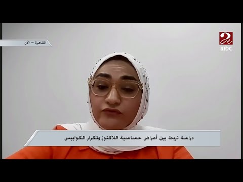 صباحك مصري | ما علاقة شرب اللبن و تكرار الكوابيس أثناء النوم؟.. د/ هند زكريا استشاري التغذية تجيب