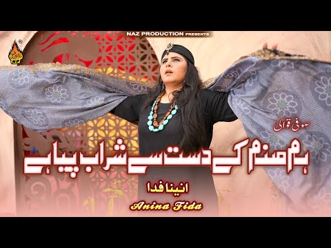 HUM SANAM KA DAST SE | Anina Fida - Sofi Qawal - New Song 2025 - Naz Production