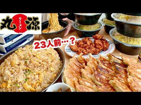 【大食い】義父と二人で丸源ラーメンに行った主婦【なんでこうなった？】