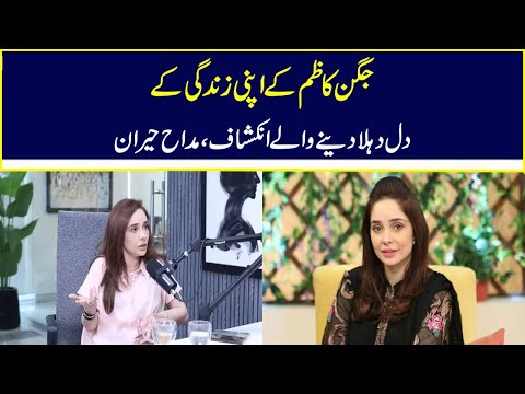 Juggan Kazim Express ll The Dark Side Of Her Life In Interview | Nawa-i-Waqt