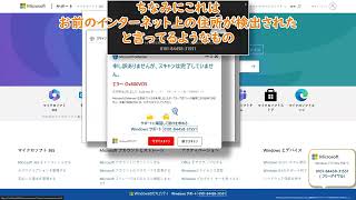 偽警告2 Part4 適切な場所でサボる偽警告
