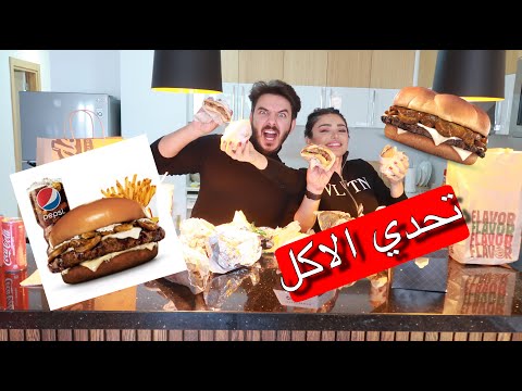 تحدي الاكل اني وهيفاء . منو الفاز ؟