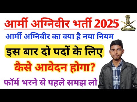 Army Agniveer Recruitment 2025 | Agniveer new vacancy 2025 | Army Agniveer Age Limit 2025