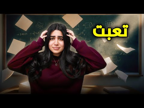 فلوق دراسة حنان الخريجة و قررنا نساعد فروحة - عائلة عدنان
