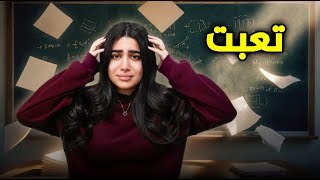 فلوق دراسة حنان الخريجة و قررنا نساعد فروحة - عائلة عدنان