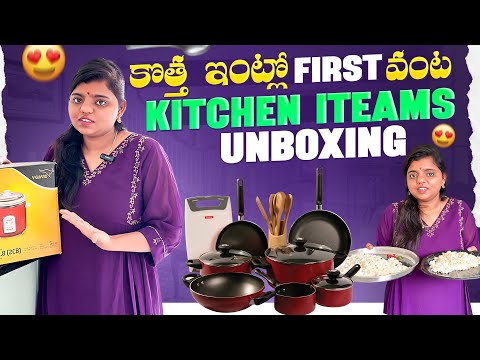 New house lo first cooking & kitchen unboxing ||chandusquaretalkss