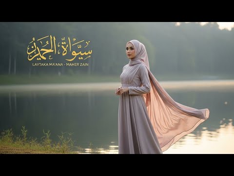 LAYTAKA MA’ANA – Maher Zain | Beautiful Islamic Cover | Emotional Nasheed