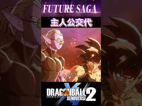 『フュー振り返り企画』バーダックの隣に並び立つ主人公フュー #dragonball #ドラゴンボール #バーダック #shorts