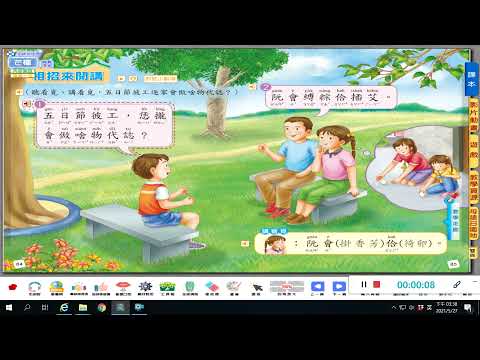 三年級對話練習 - YouTube