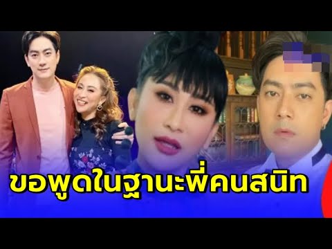 "ลาล่า" ขอพูดบ้างในฐานะพี่คนสนิท "ฟิล์ม รัฐภูมิ"