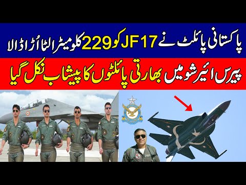 Pairs Air Show I PAF Pilot Wing Commander Zeeshan Baryar World Record I KHOJI TV