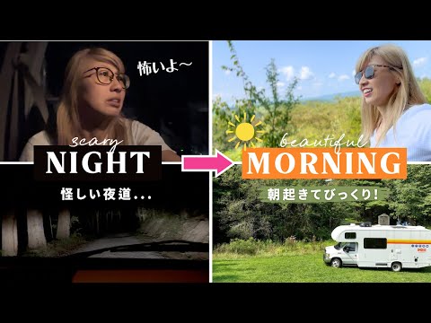 アメリカ横断🇺🇸 怖すぎる夜のドライブから感動の朝🥺 キャンピングカーで旅する家族のリアルw 〔#1239〕