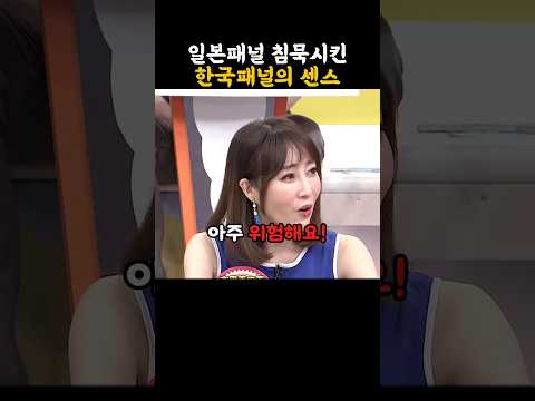 일본패널의 억까에 또 센스있게 대처하는 한국패널 (카이랑)